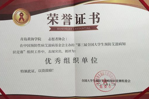我校荣获“红十字系统先进单位”