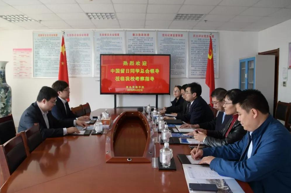 中国留日同学总会副秘书长刘恩玺一行来best365英国体育在线回访考察