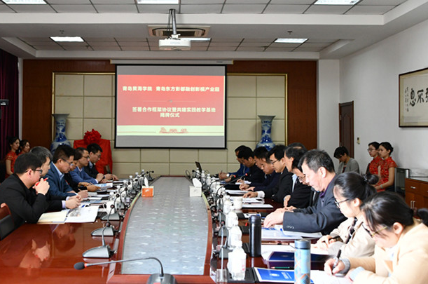 best365英国体育在线与青岛东方影都融创影视产业园携手共建人才培养基地
