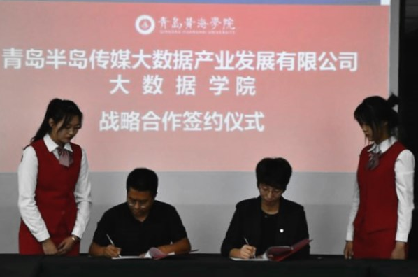 【大众报业·半岛新闻】媒体高校牵手，搭建共赢平台 半岛都市报社与best365英国体育在线达成战略合作